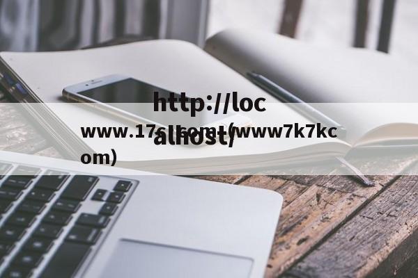 www.17c·com(www7k7kcom)